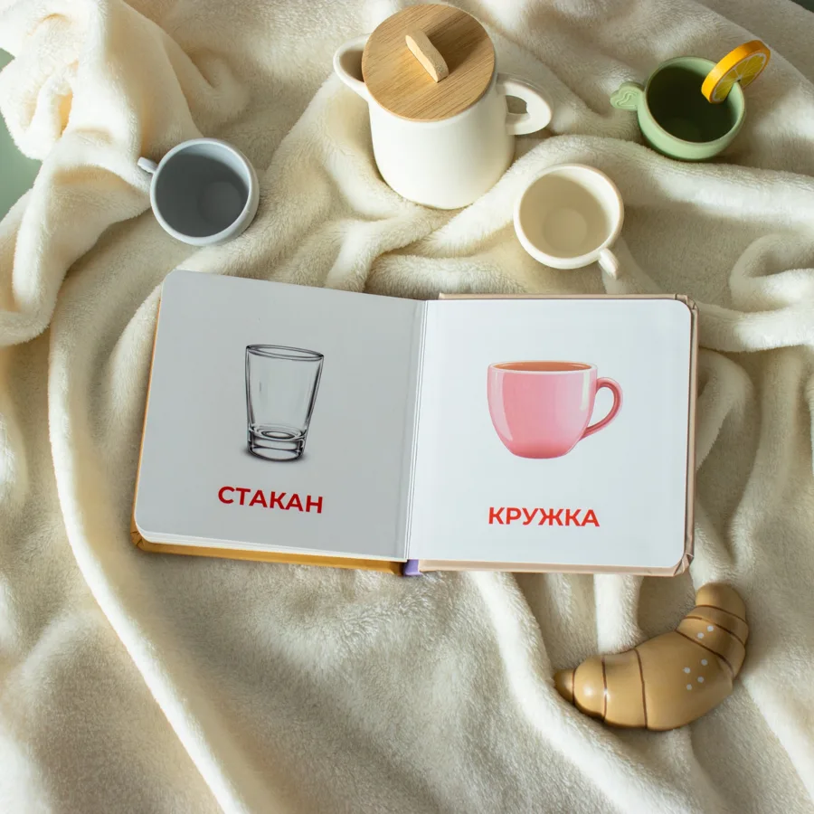 Разворот книжки «Посуда»
